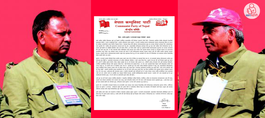 चुनावको विरोध गर्दा ओली र बाँस्तोला निकालिए  (विज्ञप्तिसहित)