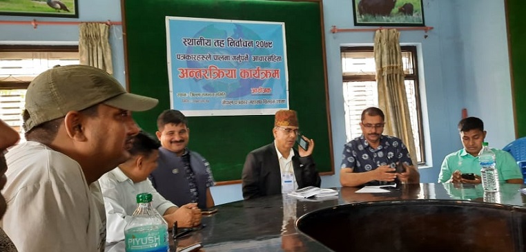 पत्रकार महासंघ चितवन शाखाद्धारा अन्तरक्रिया कार्यक्रम सम्पन्न