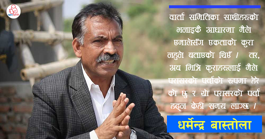 ‘विप्लव–प्रकाण्ड पार्टी दर्ता गर्न निर्वाचन आयोगमा, चुनाव सार्न प्रधानमन्त्री कहाँ पुग्नुभयो’