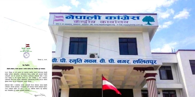 विद्रोही उम्मेदवार, प्रस्तावक र समर्थक स्वतः निष्काशित हुने : कांग्रेस