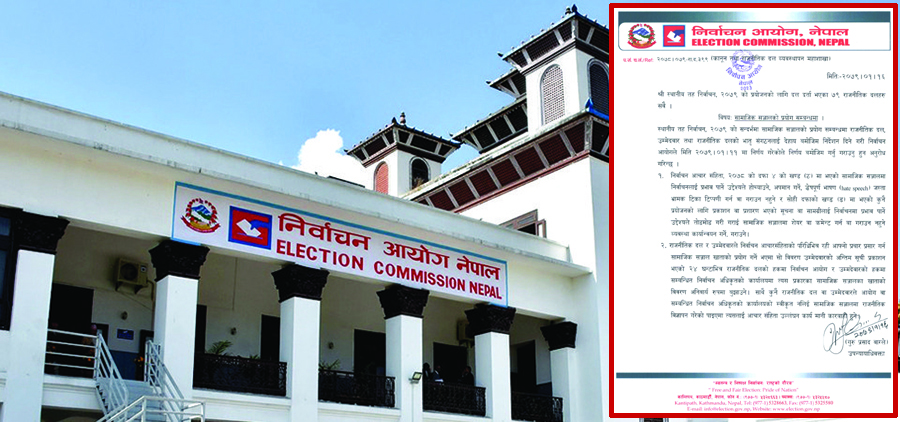 सामाजिक सञ्जालमा प्रचार गर्ने उम्मेदवार र दललाई कारबाही