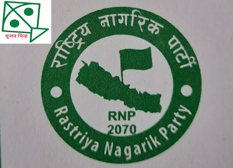नागरिक पार्टीका केन्द्रीय सदस्यसहित तीन जना पार्टीबाट निकालिए