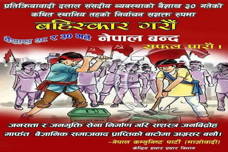 स्थानीय निर्वाचनलाई लक्षित गरी बैशाख २९ र ३० मा  नेपाल बन्दको घोषणा