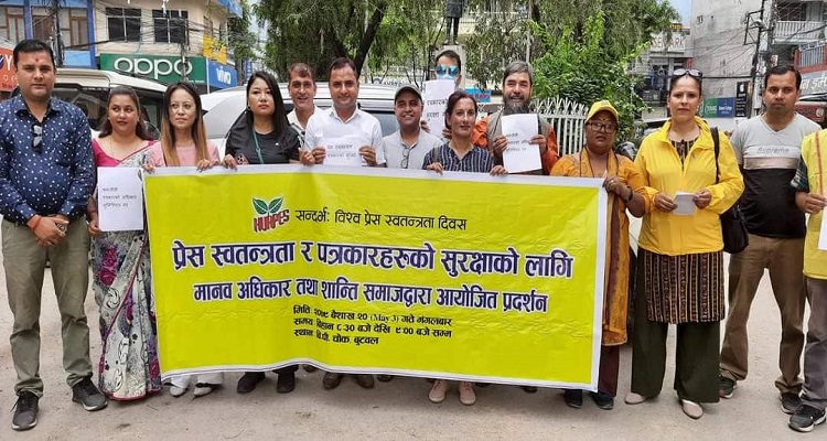 पत्रकारको सुरक्षामा जोड दिँदै मनाइयो प्रेस स्वतन्त्रता दिवस