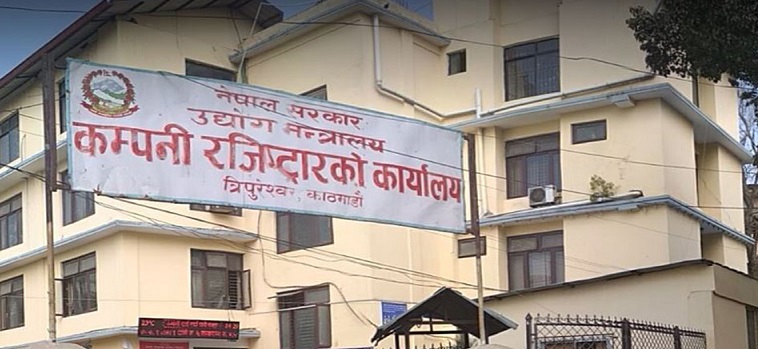 कम्पनी रजिष्ट्रारको कार्यालयमा अतिआवश्यक बाहेकका सेवा बन्द