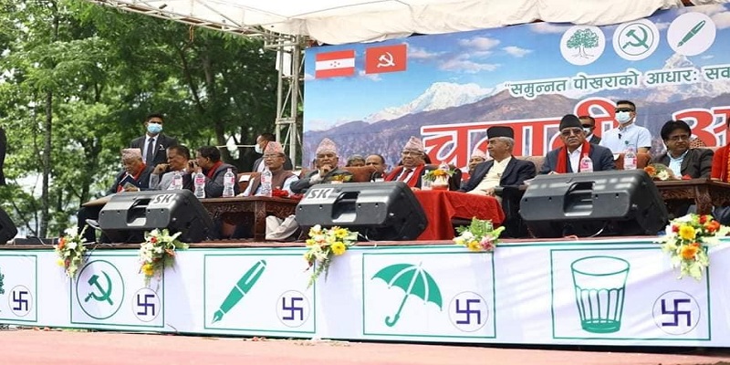 पोखरामा सत्ता गठबन्धन दलको चुनावी सभा