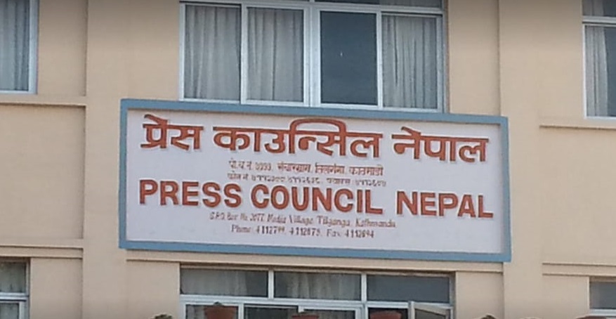 स्वतन्त्र पत्रकारितामाथि नै गम्भीर प्रश्न उठ्यो : प्रेस काउन्सिल