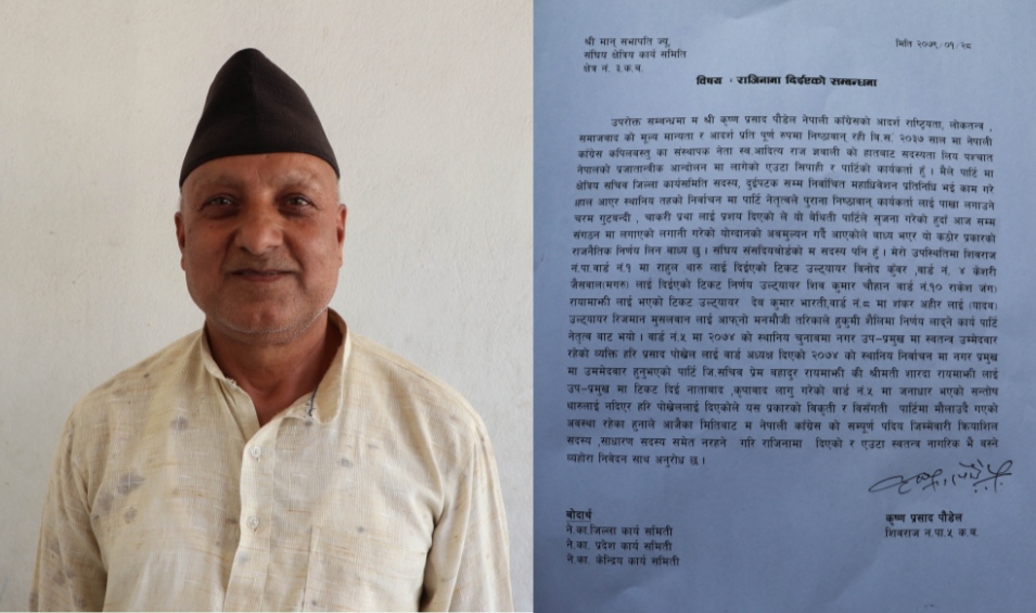 मौन अवधिमा कांग्रेस नेता पौडेलद्वारा राजीनामा