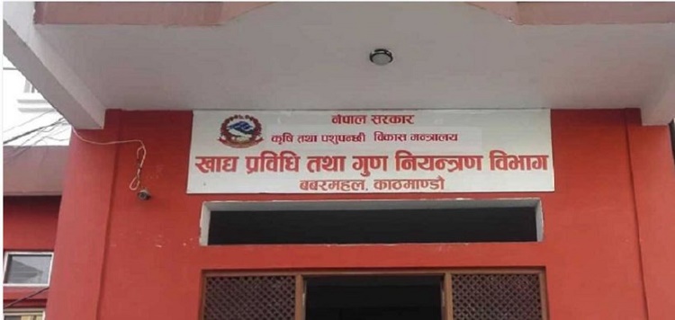 ६४ वटा उद्योगलाई कालोबजारी ऐनअन्तर्गत कारबाही