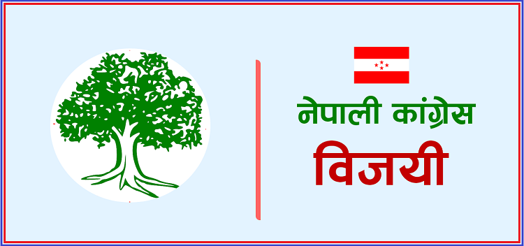 स्याङ्जाको हरिनास १ मा कांग्रेसका गुरुङ विजयी