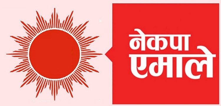 भक्तपुरको चाँगुनारायणमा एमालेको अग्रता