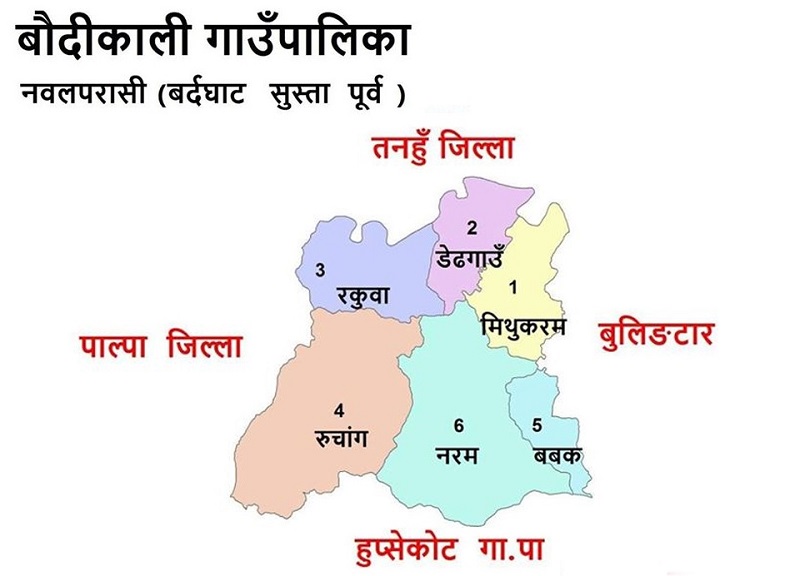 नवलपुरको बौदीकालीमा काग्रेंसको एकल बर्चस्व तोड्दै एमाले विजयी