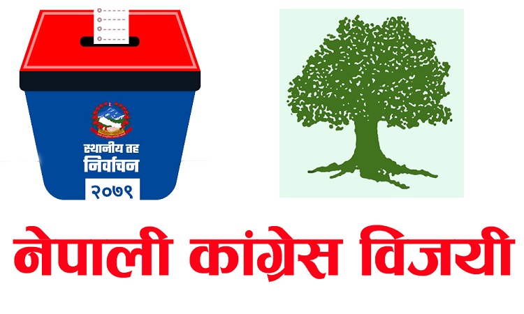 दाङकाे बबई गाउँपालिकामा कांग्रेस विजयी