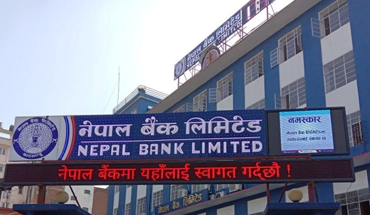 निक्षेप संकलन र कर्जा प्रवाहमा नेपाल बैंक पहिलो