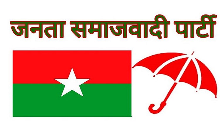 महोत्तरीको एकडारामा जसपा निर्वाचित