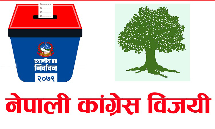 भीमदत्त नगरपालिकामा कांग्रेस विजयी