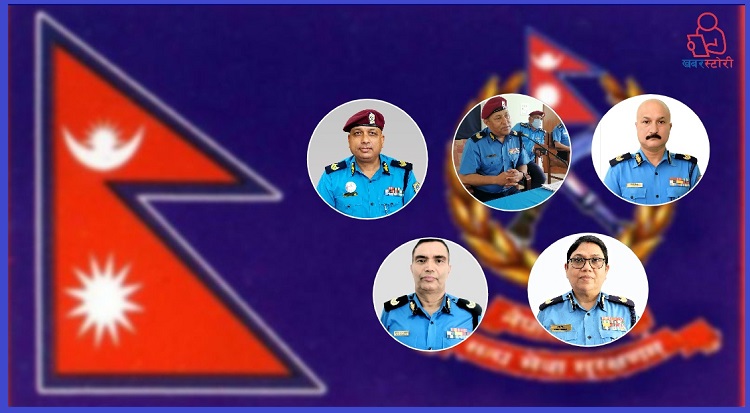 नेपाल प्रहरीका पाँच डिजाईजी एआईजी बढुवाका लागि सिफारिस