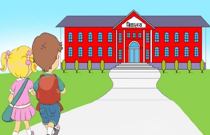 सामुदायिक विद्यालयमा हप्तामा दुई दिन बिदा नदिन आग्रह