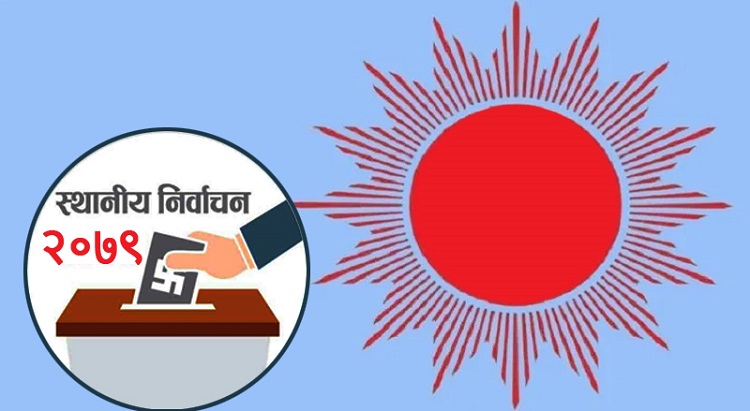 ललितपुर महानगरपालीका– २४ मा एमालेको प्यानल नै विजयी