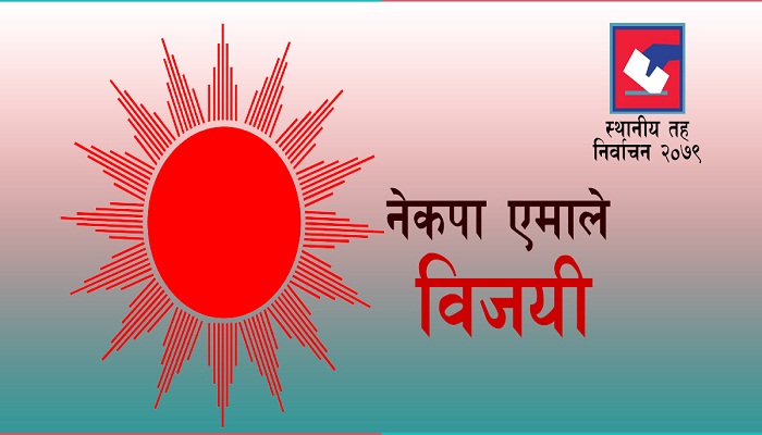 तुलसीपुरमा गठबन्धन हराउँदै दुवै पदमा एमाले विजयी