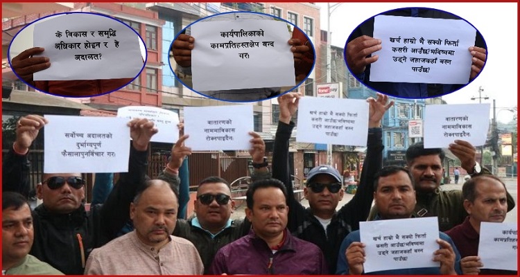 निजगढमा विमानस्थल नबनाउने सर्वोच्चको फैसलाविरुद्ध माइतीघरमा प्रदर्शन