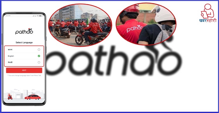 सिन्डिकेट नतोडिँदा मौलाएको पठाओको ठगी धन्दा !