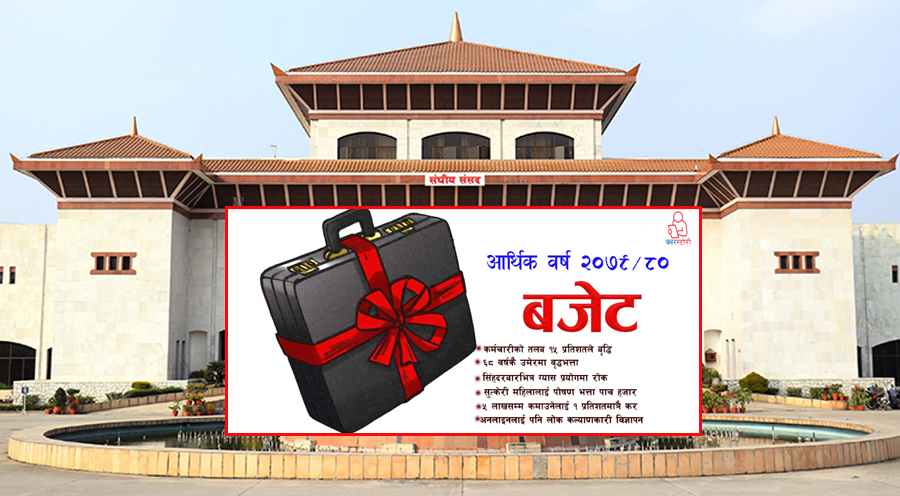 बजेटमा आजदेखि सैद्धान्तिक छलफल, एमाले भण्डाफोरको रणनीतिमा