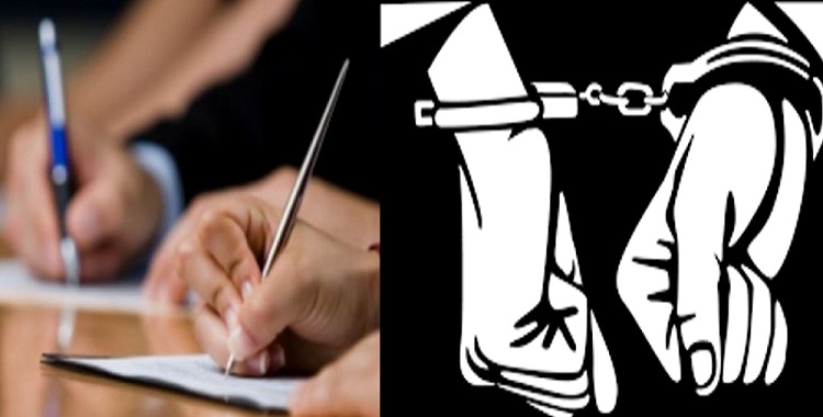 अर्काको नामको परीक्षा दिइरहेको अवस्थामा दुई जना पक्राउ