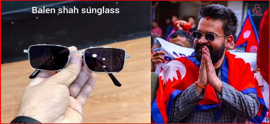 बजारमा छाएको त्यो ‘बालेन शाहको चश्मा’