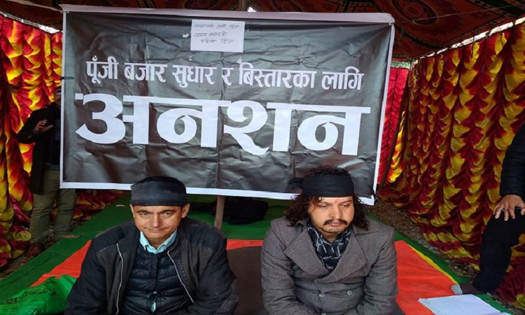 सेयर बजारका लगानीकर्ता आन्दोलनमा