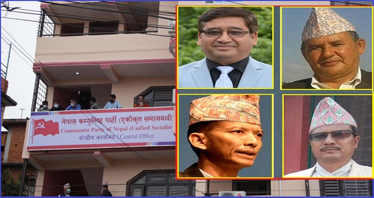 एकीकृत समाजवादीले देउवालाई  बुझायो नयाँ मन्त्रीको नाम