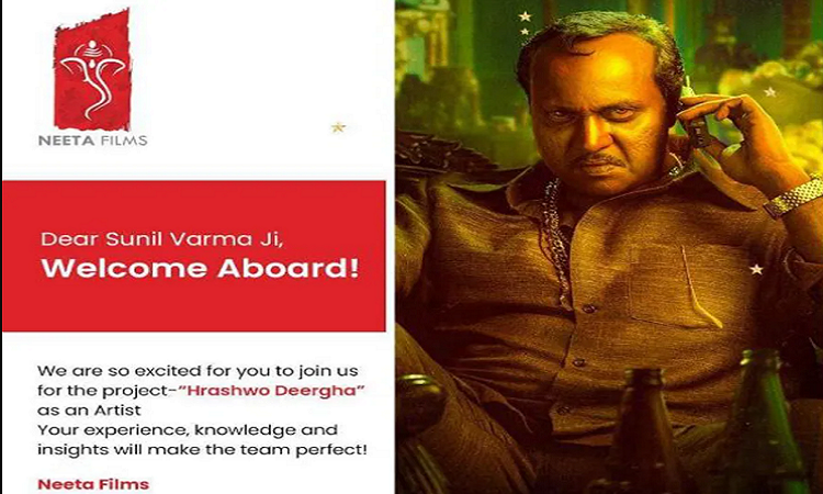 ‘पुष्पा’ का मुख्य खलनायक सुनील बर्मा फिल्म ‘ह्रस्व दीर्घ’ मा अनुवन्धित