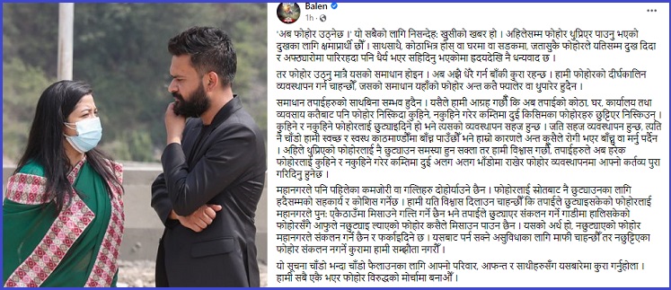 बालेन भन्छन्- कुहिने र नकुहिने फोहोर नछुट्याए महानगरले संकलन गर्दैन