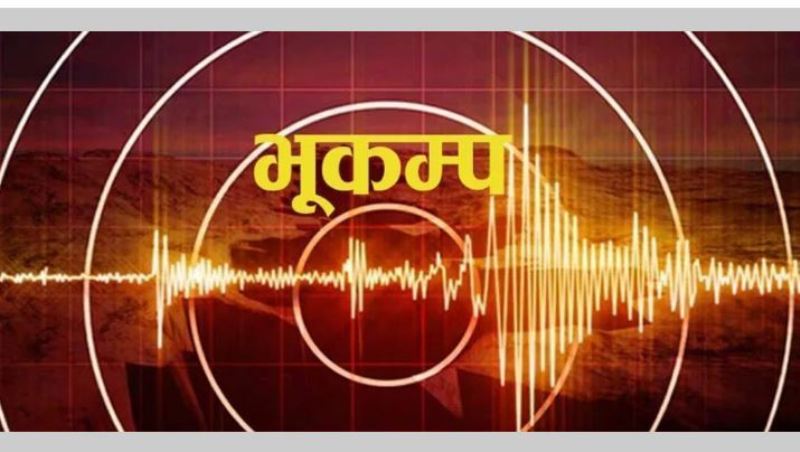काठमाडौंमा बिहानै भूकम्पको धक्का महसुस, केन्द्रबिन्दु चाँगुनारायण