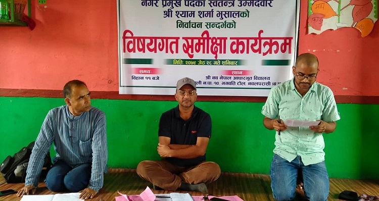 विप्लवका उम्मेदवारको चुनाव खर्च २ लाख