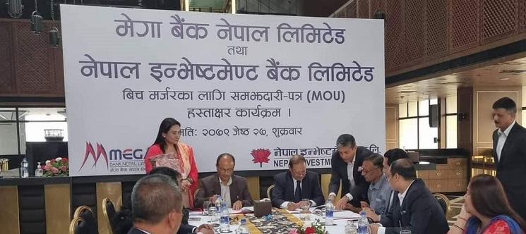 नेपाल इन्भेष्टमेन्ट र मेगा बैंकबीच मर्जरको सम्झौता, असोजबाट एकीकृत कारोबार