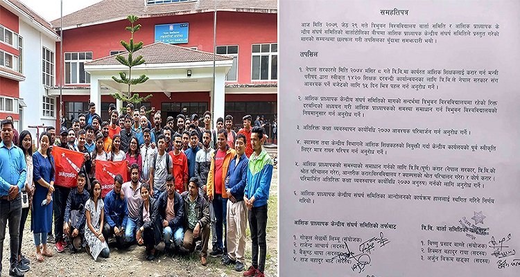 झन्डै पाँच महिनापछि खुल्यो त्रिभुवन विश्वविद्यालय उपकुलपति कार्यालयको ताला