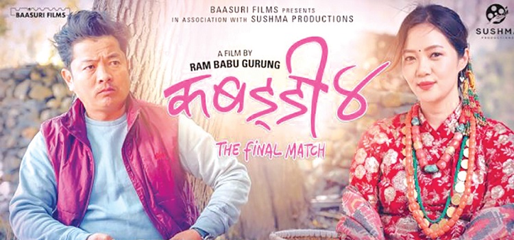 नेपाली फिल्म ‘कबड्डी ४’  सिक्किममा प्रदर्शन गर्न नपाइने