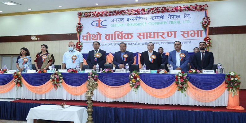 जनरल इन्स्योरेन्सको चौथो साधारण सभा सम्पन्न