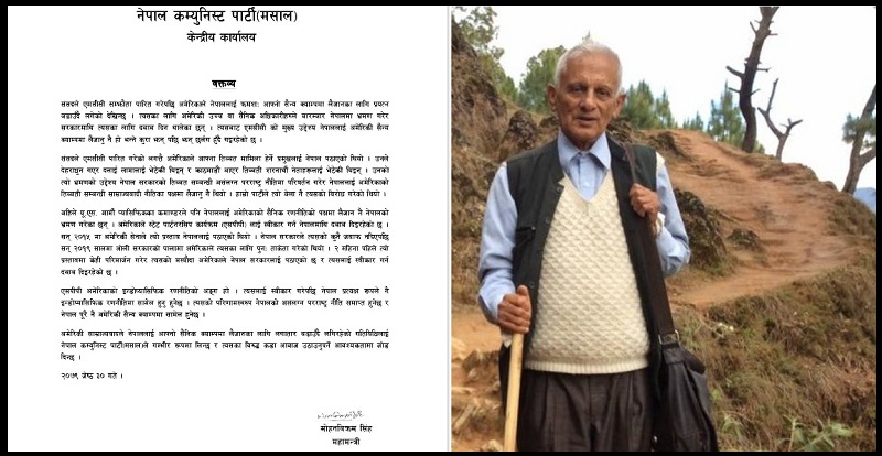 अमेरिकाले नेपाललाई सैन्य क्याम्पमा लान खोजेको नेकपा मसाल मोहनविक्रमको आरोप