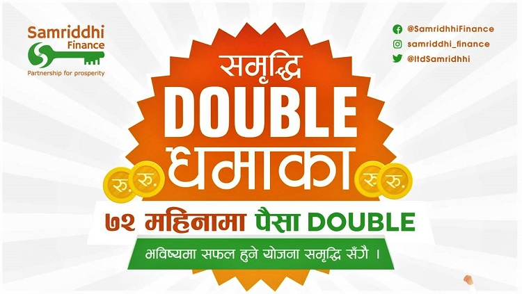 समृद्धि फाइनान्सद्धारा ७२ महिनामा पैसा दोब्बर हुने निक्षेप योजना सार्वजनिक