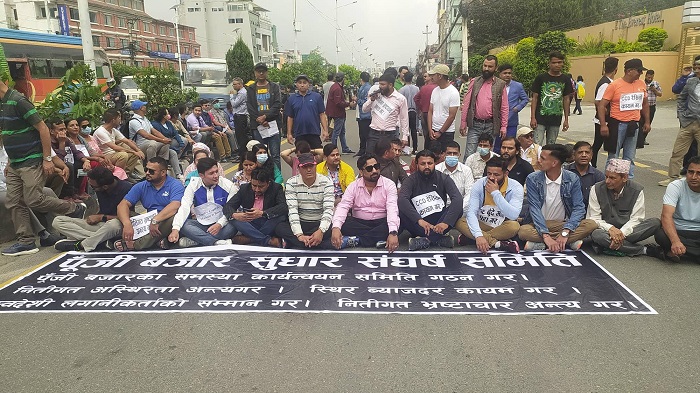 पुँजीबजार सुधारको माग गर्दै आज राष्ट्र बैंक अगाडि लगानीकर्ताहरुले प्रदर्शन गर्ने