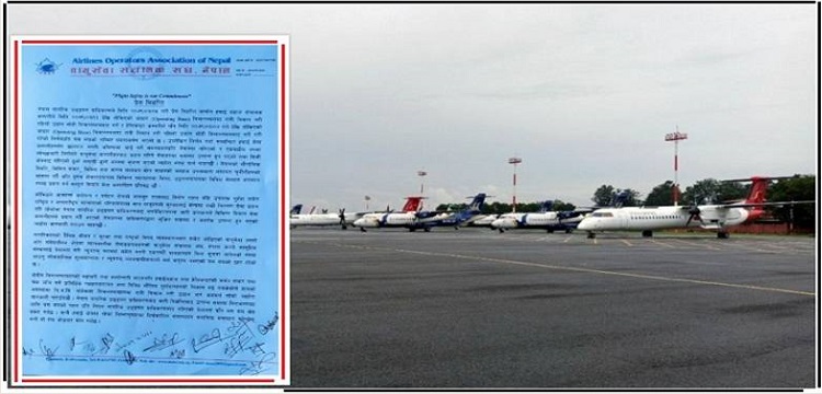 भोलिबाट हवाई सेवा बन्द गर्ने वायुसेवा सञ्चालकहरूको चेतावनी (विज्ञप्तीसहित)