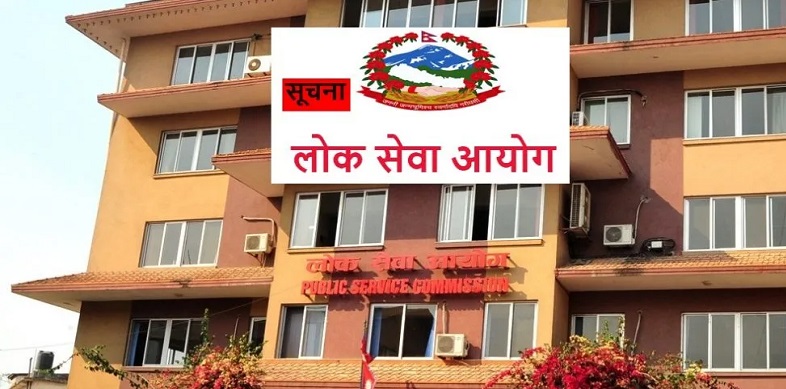 सुदूरपश्चिम प्रदेश लोकसेवा आयोगले माग्यो १२ कर्मचारी  (सूचनासहित)