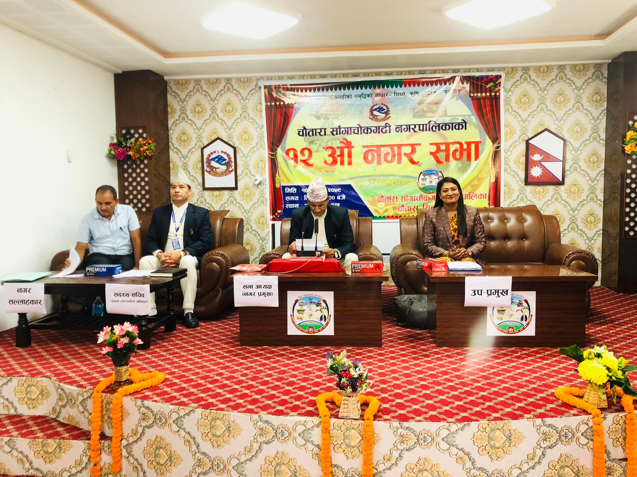 सांगाचोकगढी नगरपालिकाले ल्यायो १ अर्ब २४ करोड २९ लाख रुपैयाँ बजेट