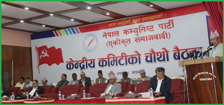 एकीकृत समाजवादीमा मन्त्री फेर्ने निर्णय, यस्तो छ नयाँ मन्त्रीको सुची