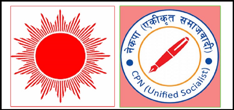 एमाले र एकिकृत समाजवादी पार्टीका वकिलको चुनावमा सहमति बन्यो (पत्रसहित)