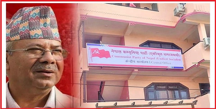 नेकपा एकीकृत समाजवादीको केन्द्रीय परिषद् बैठक बस्दै
