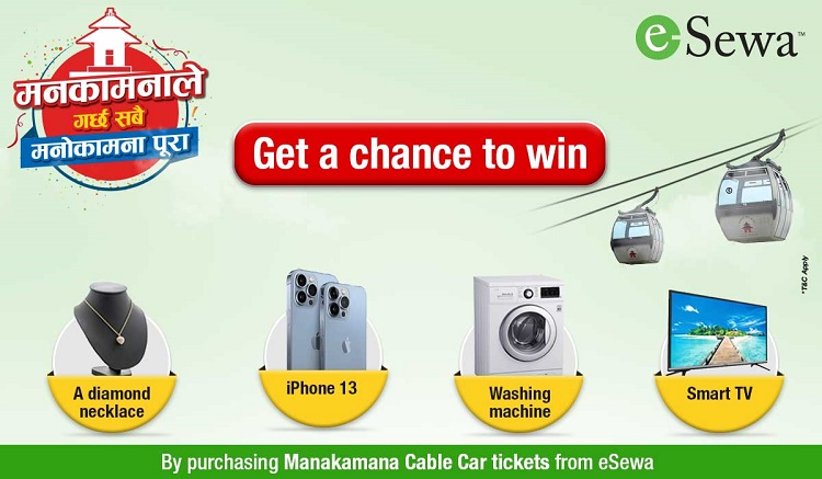 ई–सेवाबाट मनकामना केबलकारको टिकट काट्दा हिराको हार !
