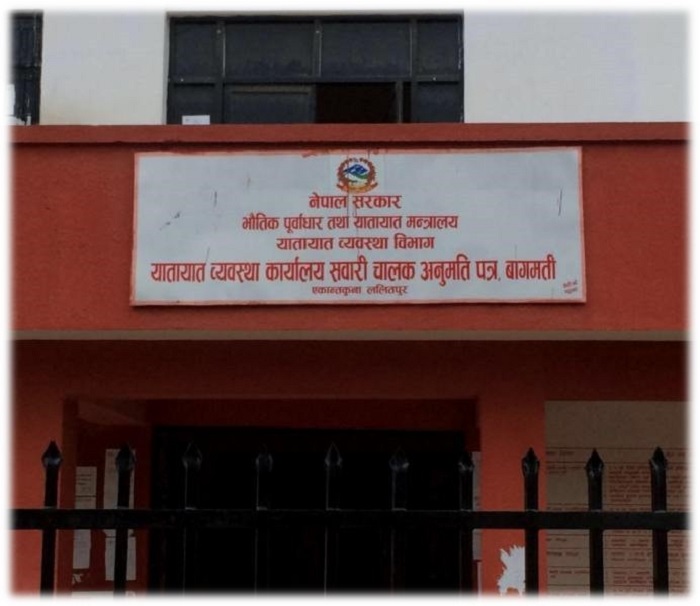 बजेट नभएको भन्दै अस्थायी लाइसेन्स छपाइ र वितरण बन्द